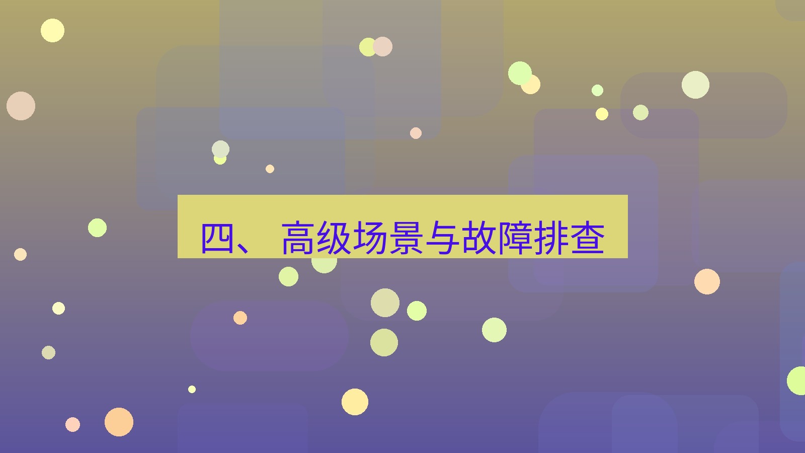 xchat电脑版 四、 高级场景与故障排查
