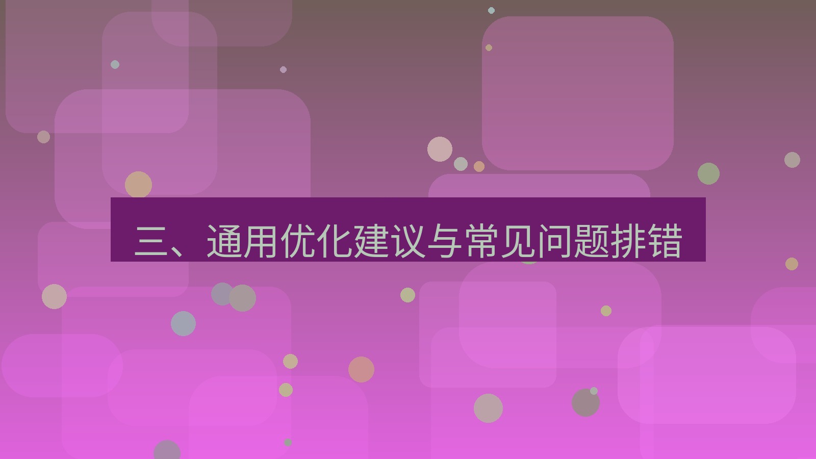 xchat电脑版 三、通用优化建议与常见问题排错