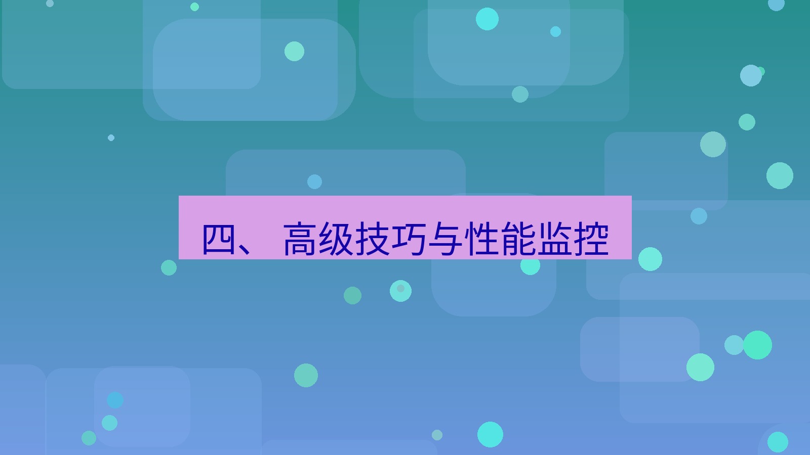 xchat电脑版 四、 高级技巧与性能监控