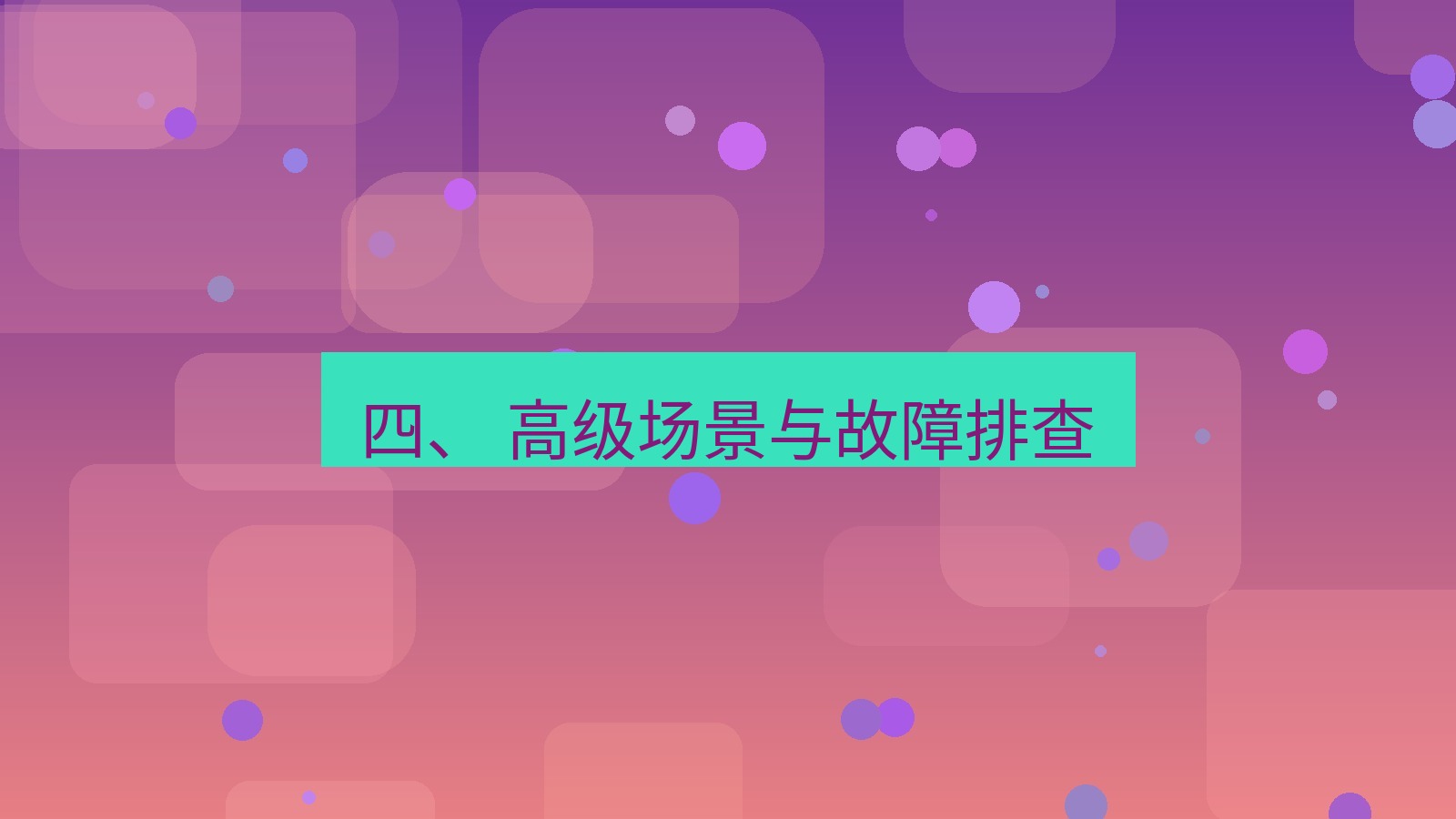 xchat电脑版 四、 高级场景与故障排查