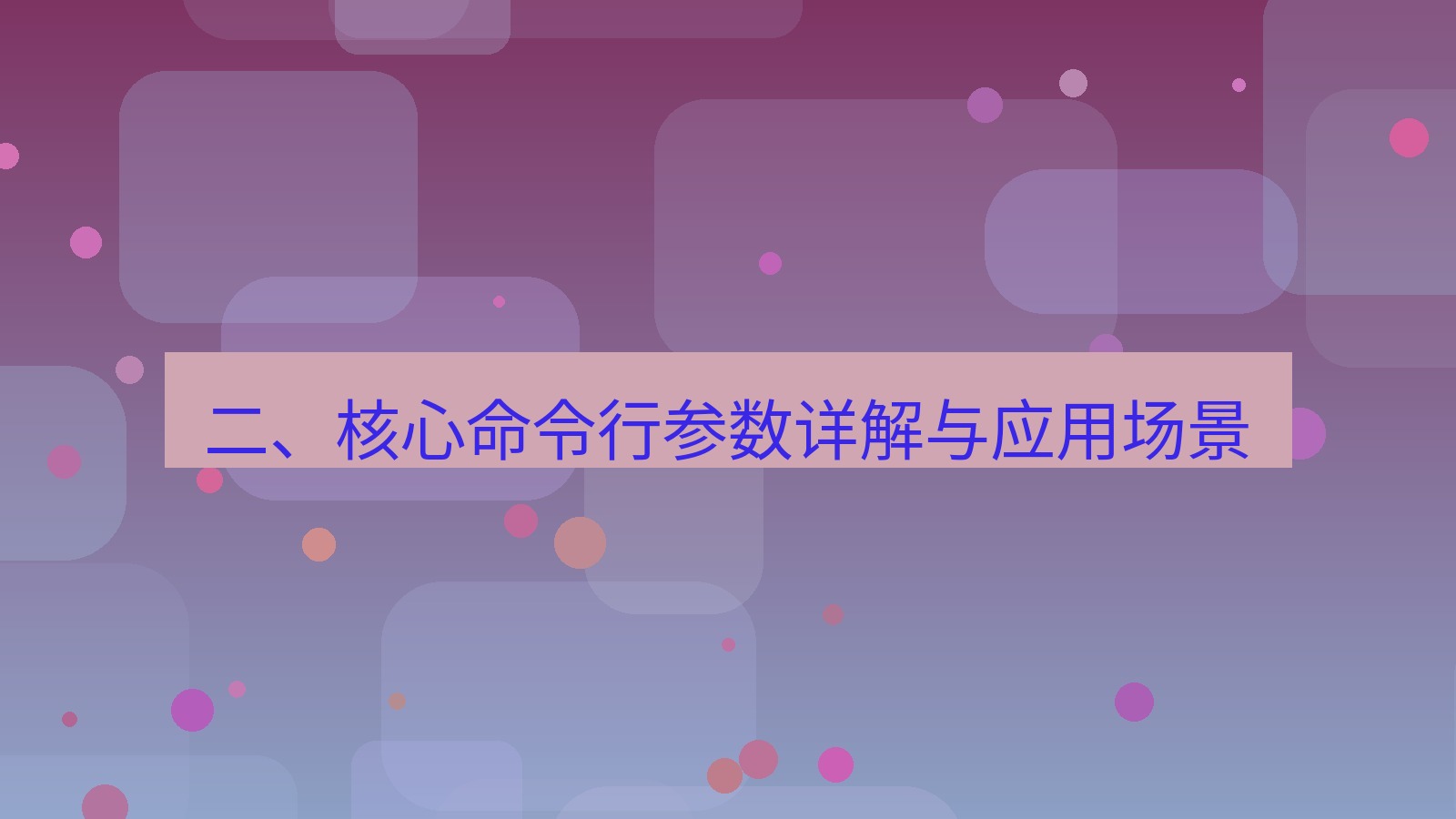 xchat电脑版 二、核心命令行参数详解与应用场景