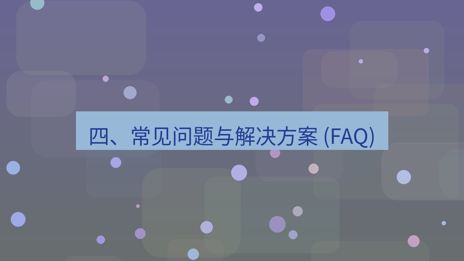 xchat电脑版 四、常见问题与解决方案 (FAQ)