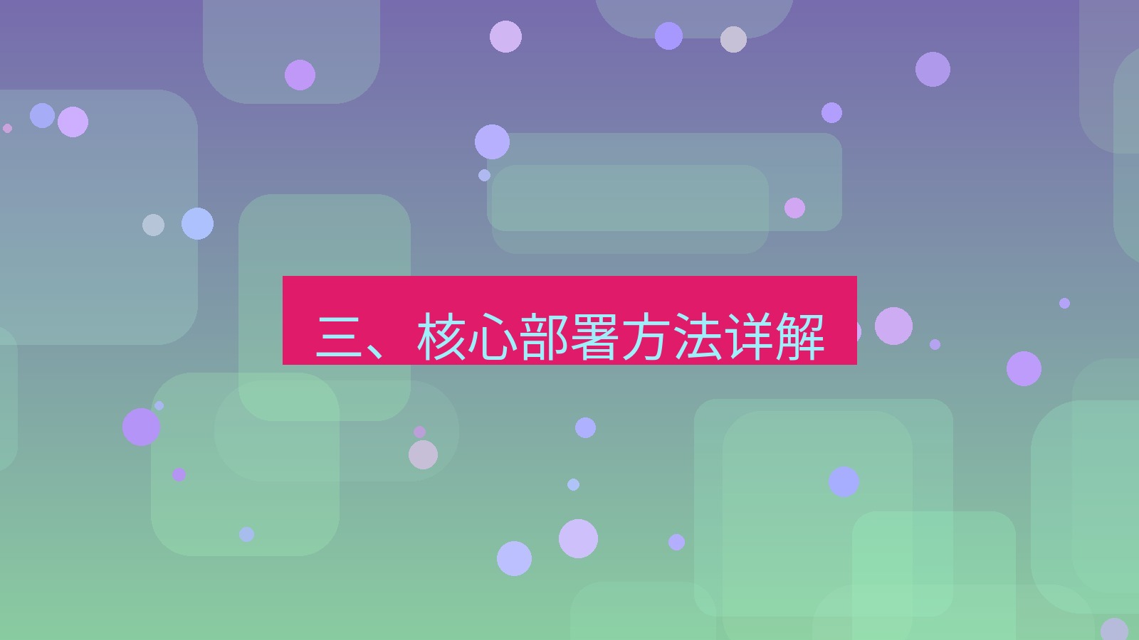xchat电脑版 三、核心部署方法详解