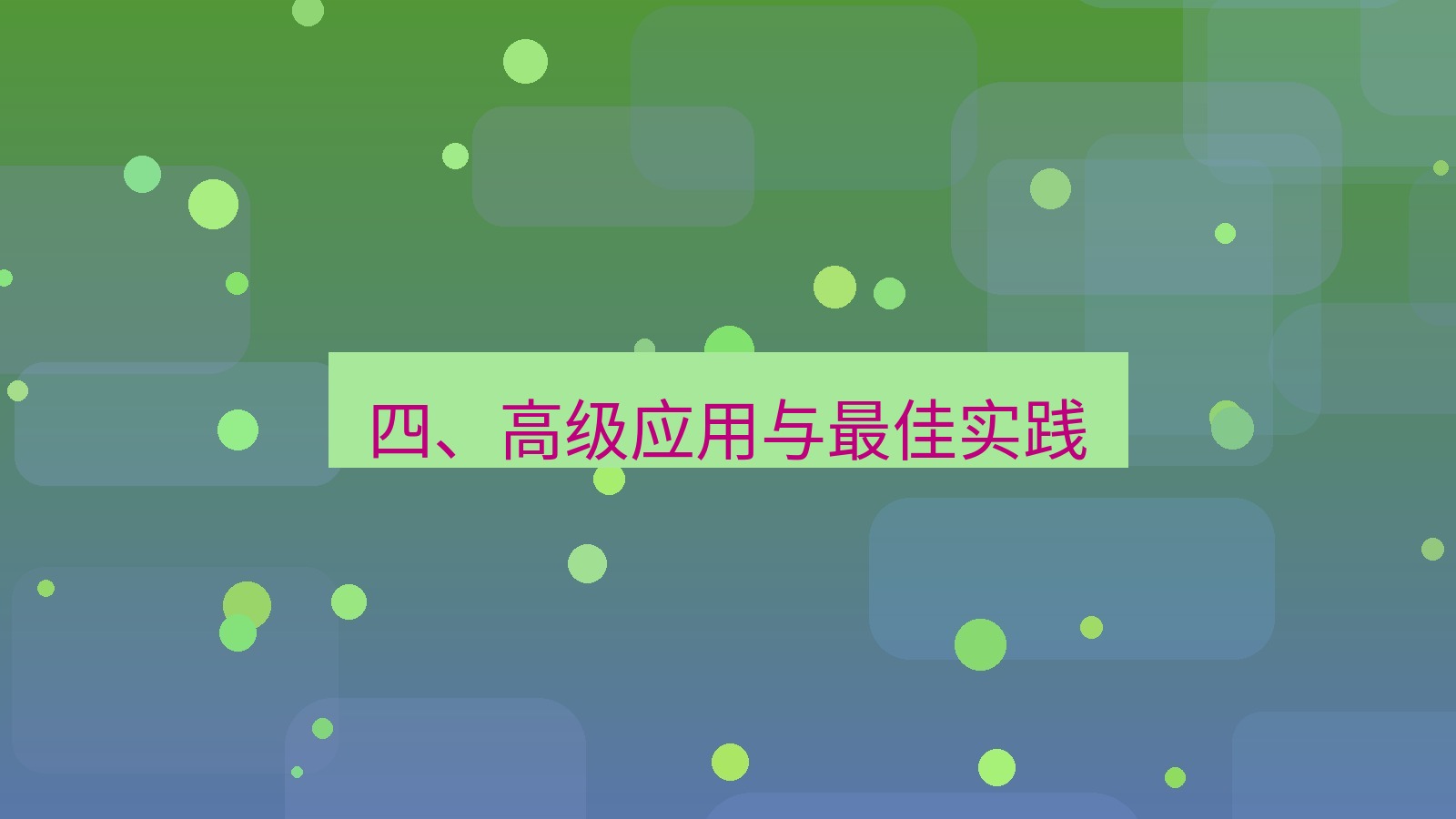 xchat电脑版 四、高级应用与最佳实践