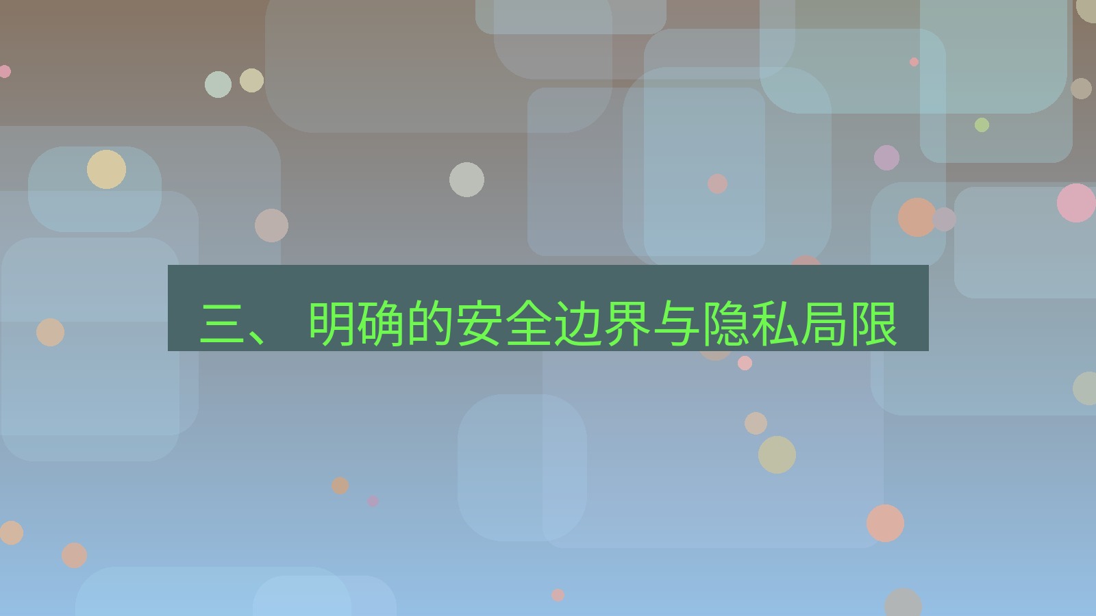 xchat电脑版 三、 明确的安全边界与隐私局限