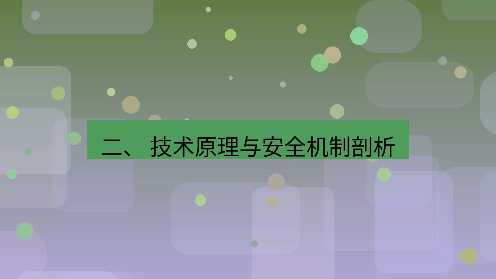xchat电脑版 二、 技术原理与安全机制剖析